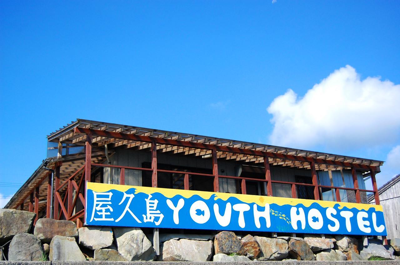 Yakushima Youth Hostel Εξωτερικό φωτογραφία